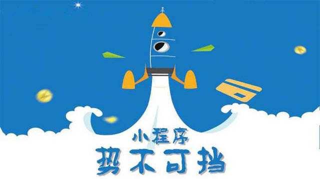 华州微信小程序开发如何助力传统零售商突破经营难题