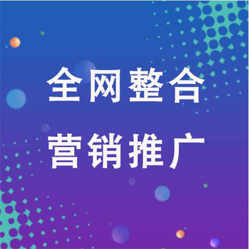 华州企业网络推广老是没有客户的原因是什么呢