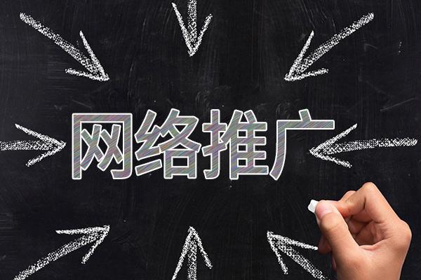 华州网络推广公司介绍几个企业软文推广的发布平台