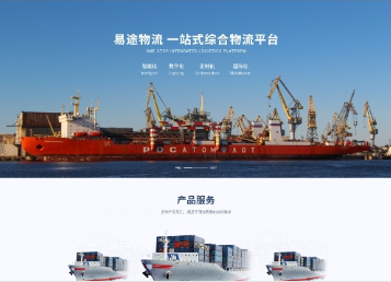 华州易途物流